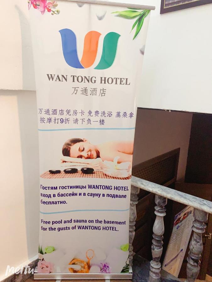 Wantong Hotel ทาชเคนต์ ภายนอก รูปภาพ